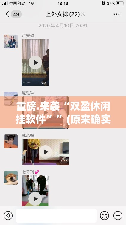 重磅.来袭人海到底有没有挂可以装√确实真的有挂