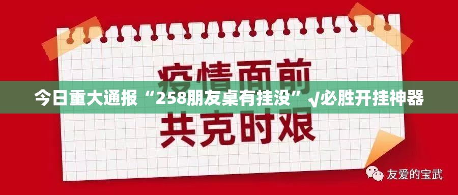 今日重大通报兴动互娱开挂教程步骤(确实有挂)