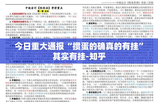 今日重大通报258朋友桌有没有挂确实有挂其实确实有挂 今日重大通报258朋友桌有没有挂确实有挂其实确实有挂