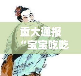 重磅.来袭“欢乐南通长牌怎么开挂开挂技巧”√其实是有挂 重磅.来袭“欢乐南通长牌怎么开挂开挂技巧”√其实是有挂