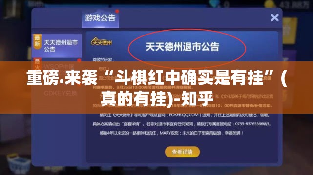 今日重大通报“五十K原来确实真的有挂”原来可以开挂