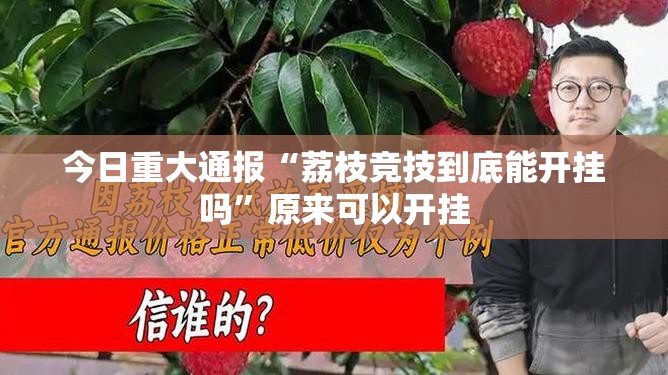 今日重大通报悟空大厅有没有挂确实果然有挂实测确实有挂