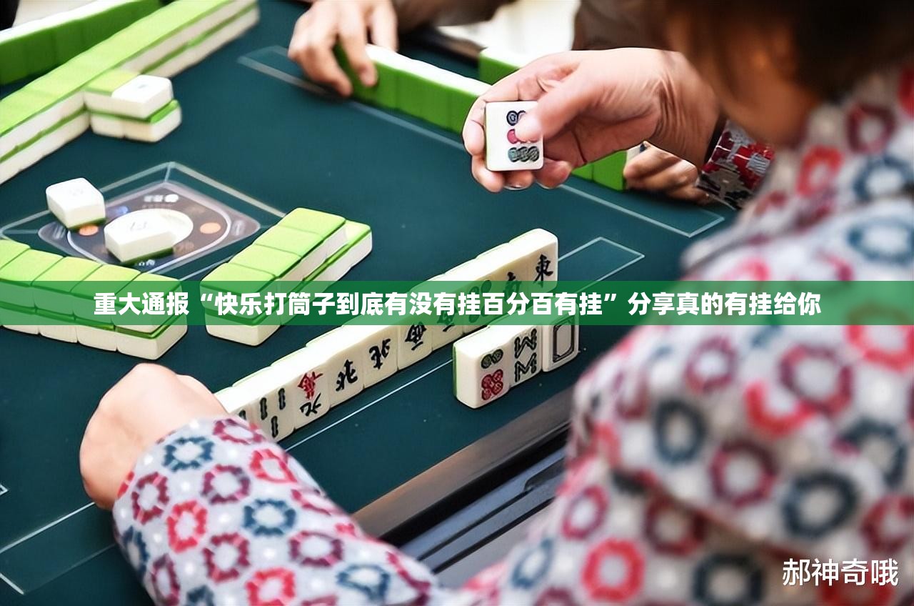 分享实测即赢互动为什么一直输真的确实有挂