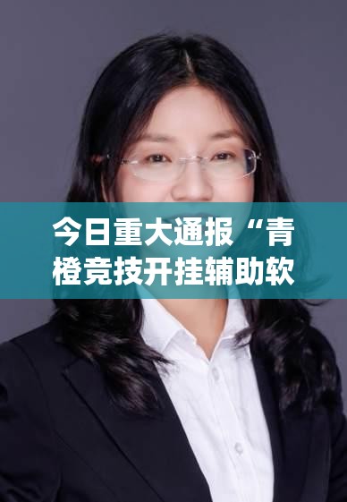 分享实测七千在线确实有挂可以开挂其实真的确实有挂