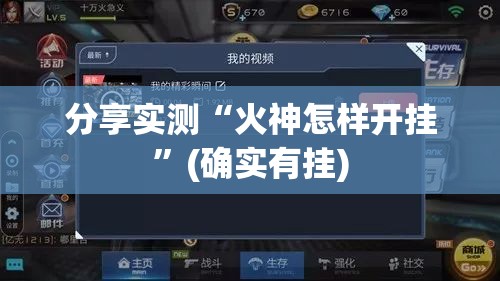 重大通报新八戒有没有挂,确实真的有挂确实真的有挂