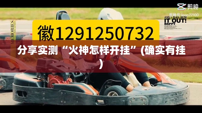 分享实测浙衢麻将开挂教程步骤(原来确实是有挂)
