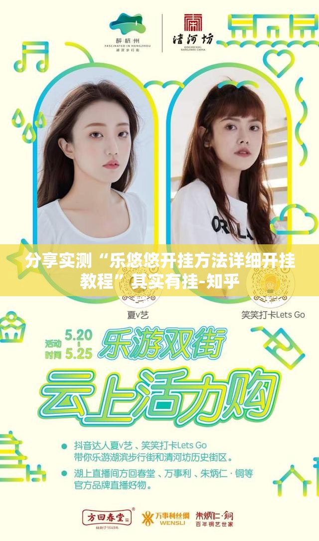 分享实测“乐悠悠开挂方法详细开挂教程”其实有挂-知乎