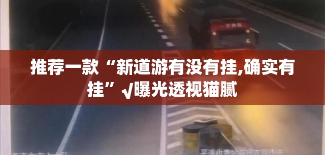 重磅.来袭扎西茶楼开挂神器下载果然有挂