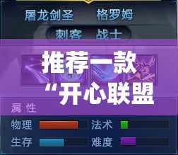 推荐一款“新道游开挂软件”@太坑了真的有挂