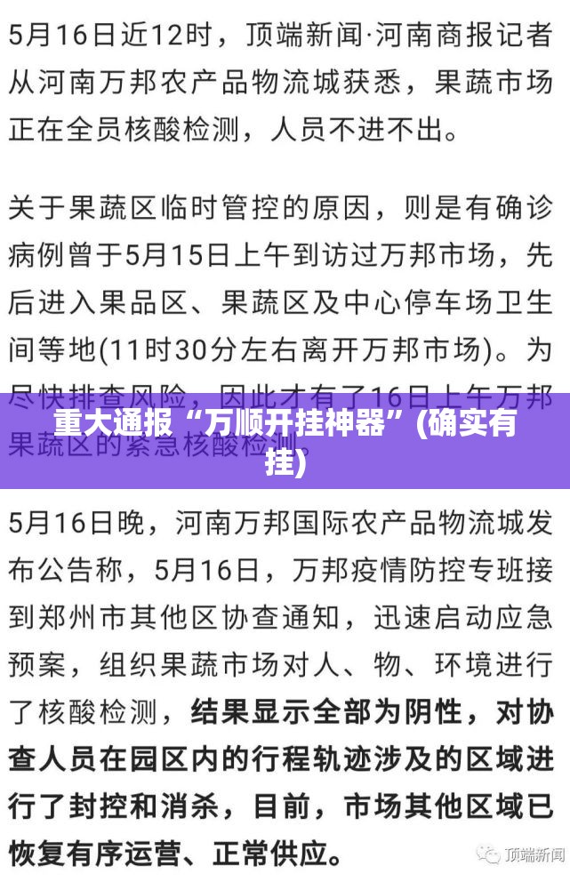 推荐一款呗兔开挂透视辅助软件√必胜开挂神器