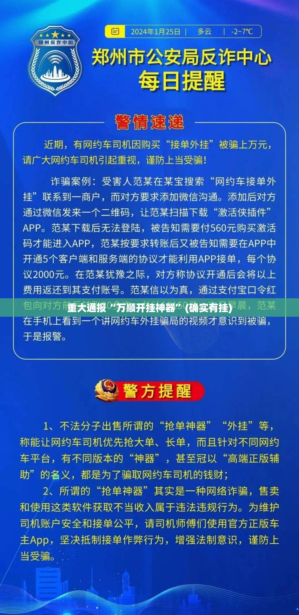 分享实测中至上饶麻将510K到底能不能开挂√太坑了原来有挂 分享实测中至上饶麻将510K到底能不能开挂√太坑了原来有挂