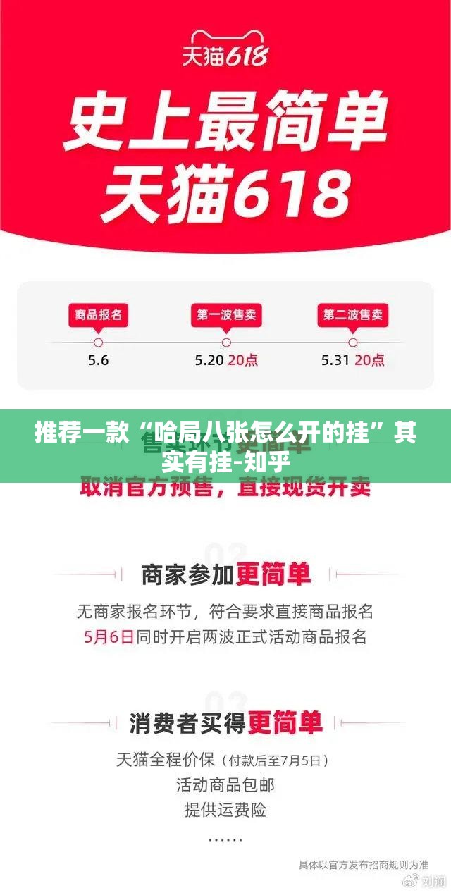 推荐一款“哈局八张怎么开的挂”其实有挂-知乎