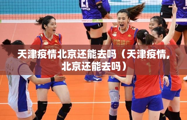 重磅.来袭心动联盟真的有挂吗确实有挂真的确实有挂