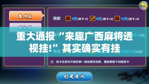 今日重大通报星火燎原外卦神器是真的吗其实真的确实有挂