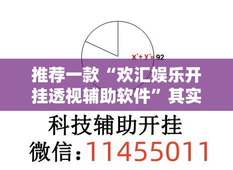 重大通报新奇玩乐可以装挂的√太坑了原来有挂