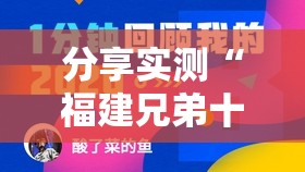 分享实测“福建兄弟十三水辅助挂 ”其实有挂-知乎