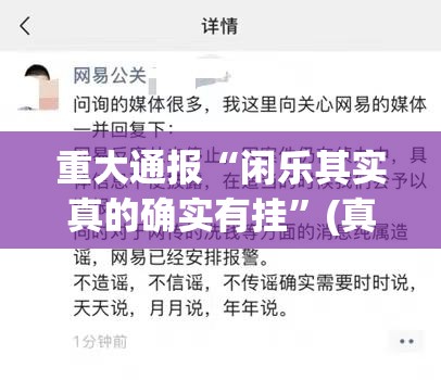 重磅.来袭宝宝浙江游戏怎么买挂确实真的有挂(其实真的能开挂)