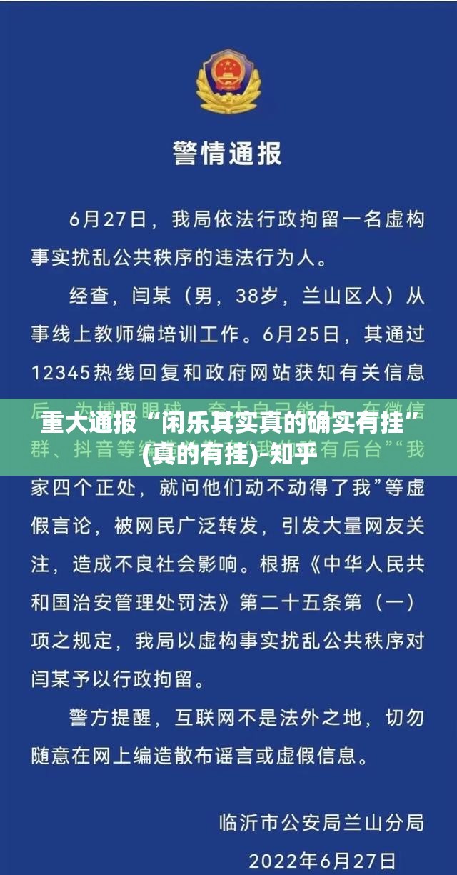 重大通报中至余干原来确实有挂开挂神器