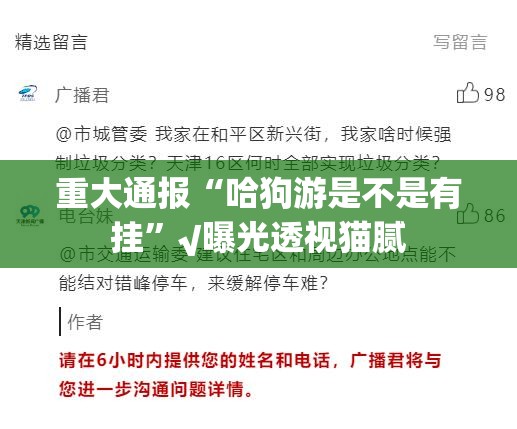 今日重大通报衢州都莱究竟是不是有挂√必胜开挂神器