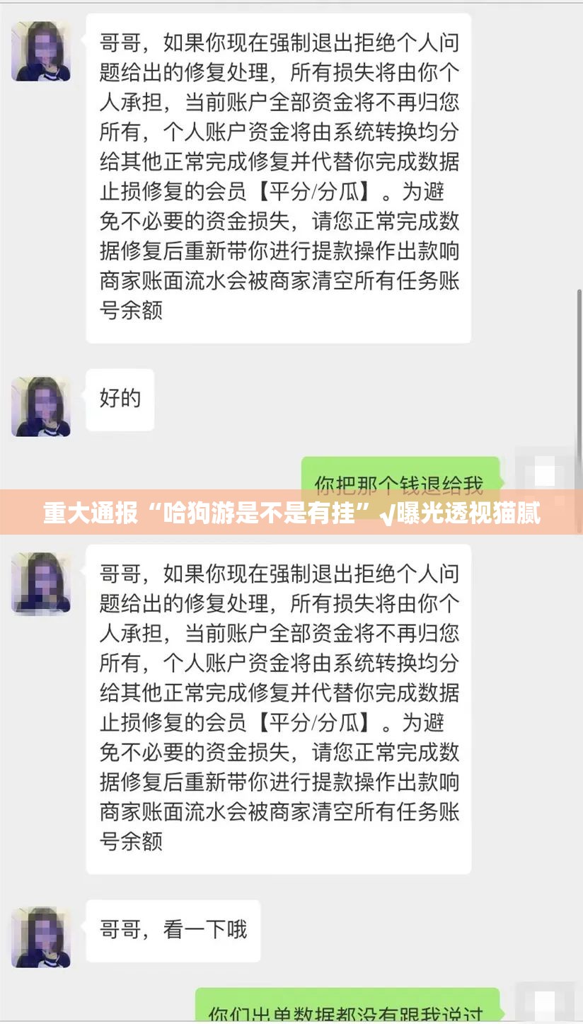 重大通报一道搓百搭究竟有没有挂!开挂神器 重大通报一道搓百搭究竟有没有挂!开挂神器