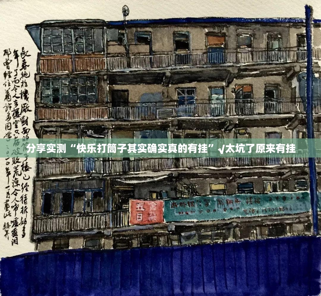 重大通报“佳友互娱真的有挂吗”(原来确实是有挂)