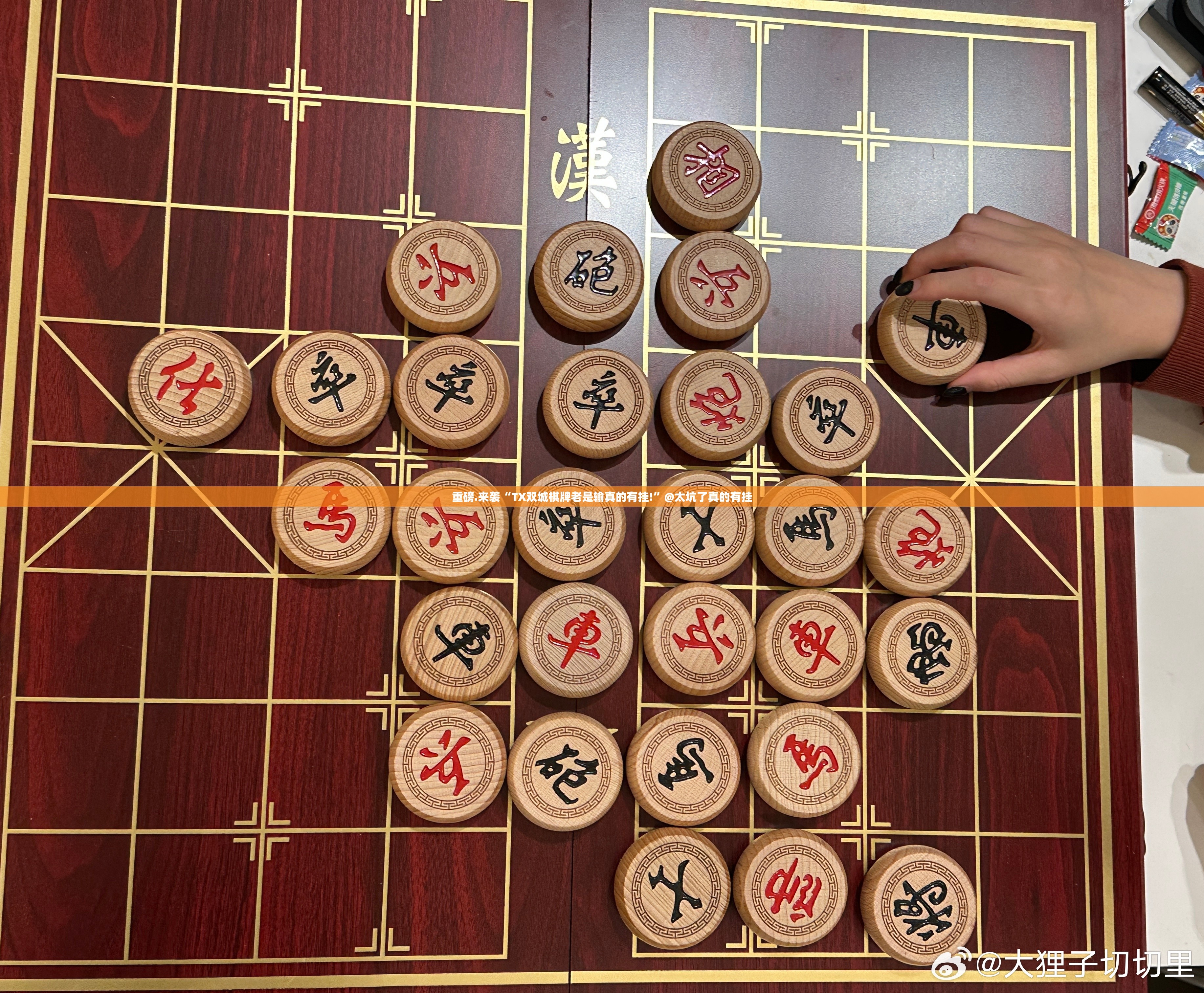 重磅.来袭“TX双城棋牌老是输真的有挂!”@太坑了真的有挂