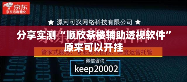 推荐一款人人乐25到底可以开挂吗!开挂教程步骤@太坑了真的有挂 推荐一款人人乐25到底可以开挂吗!开挂教程步骤@太坑了真的有挂