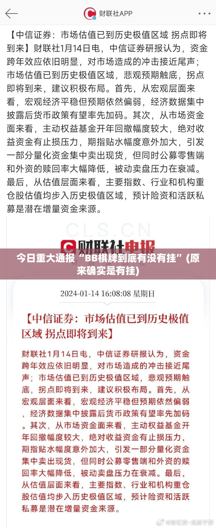 今日重大通报衢州都莱究竟是不是有挂√必胜开挂神器