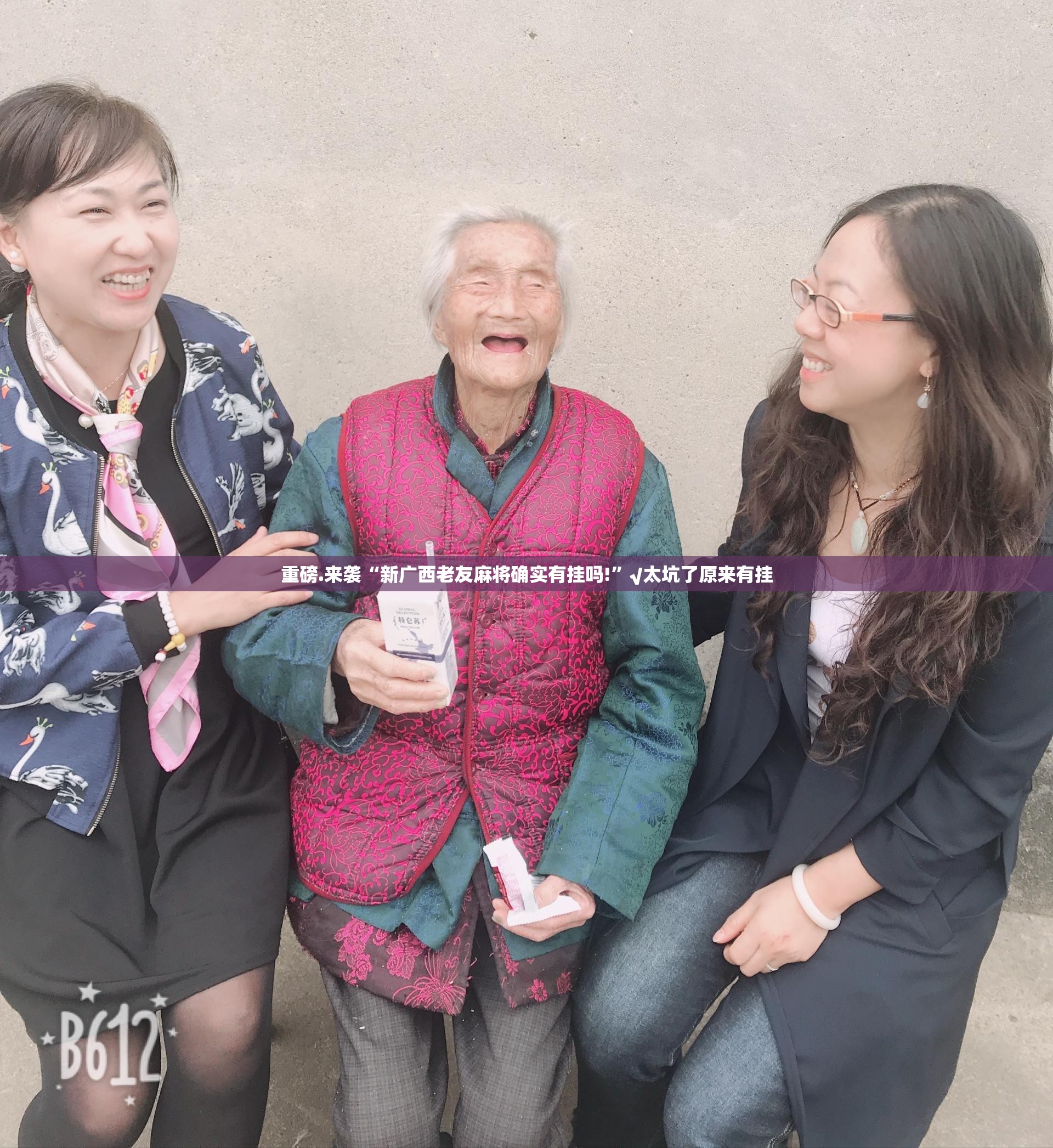 推荐一款“乐悠悠“其实有挂”确实有挂”开挂神器 推荐一款“乐悠悠“其实有挂”确实有挂”开挂神器