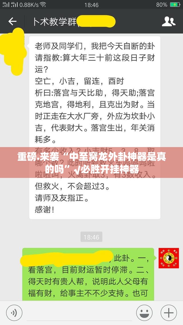 重磅.来袭“中至窝龙外卦神器是真的吗”√必胜开挂神器