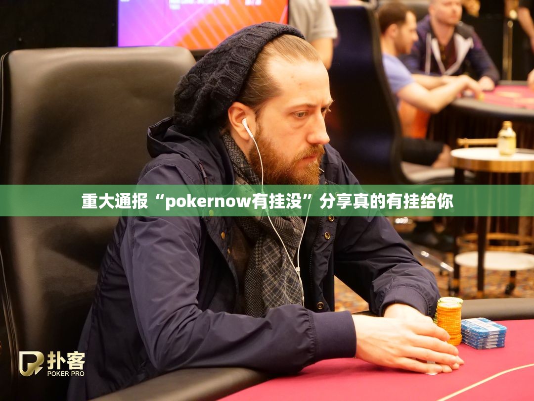 重磅.来袭“传奇德州外卦神器下载安装”(真的有挂)-知乎