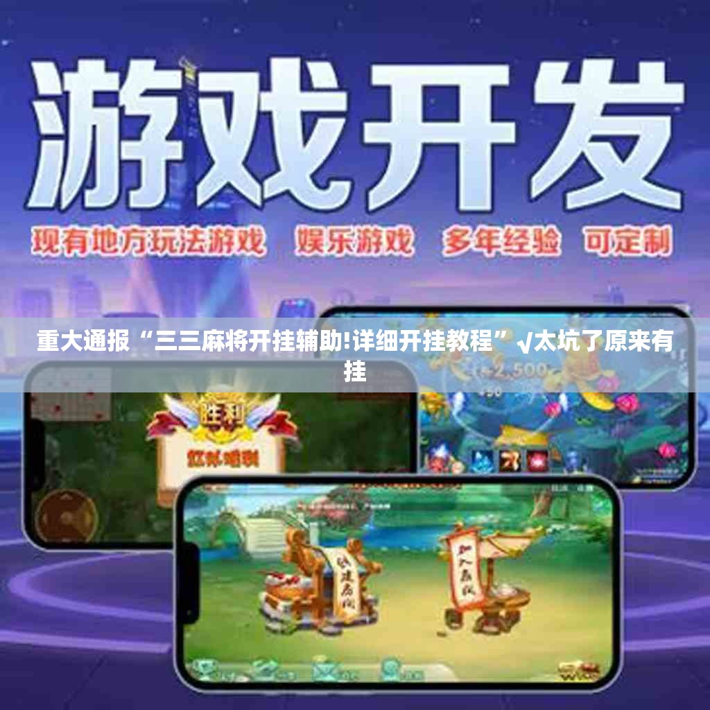 分享实测阿拉游戏中心有透视挂吗@太坑了真的有挂