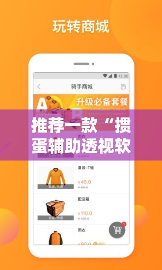 推荐一款“掼蛋辅助透视软件”开挂神器