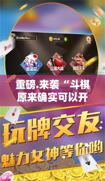 重磅.来袭“传奇德州外卦神器下载安装”(真的有挂)-知乎