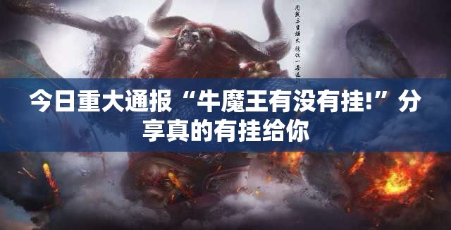 今日重大通报咖啡大厅到底有没有挂确实有挂√其实是有挂