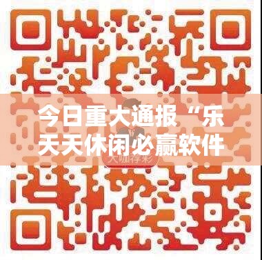 重磅.来袭新全游真的确实是有挂√其实是有挂