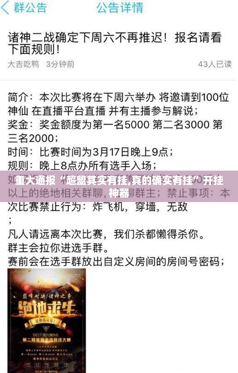 推荐一款小牛快跑透视软件确实真的有挂