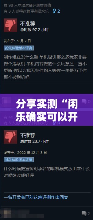 分享实测“闲乐确实可以开挂吗”2025（果然有挂）