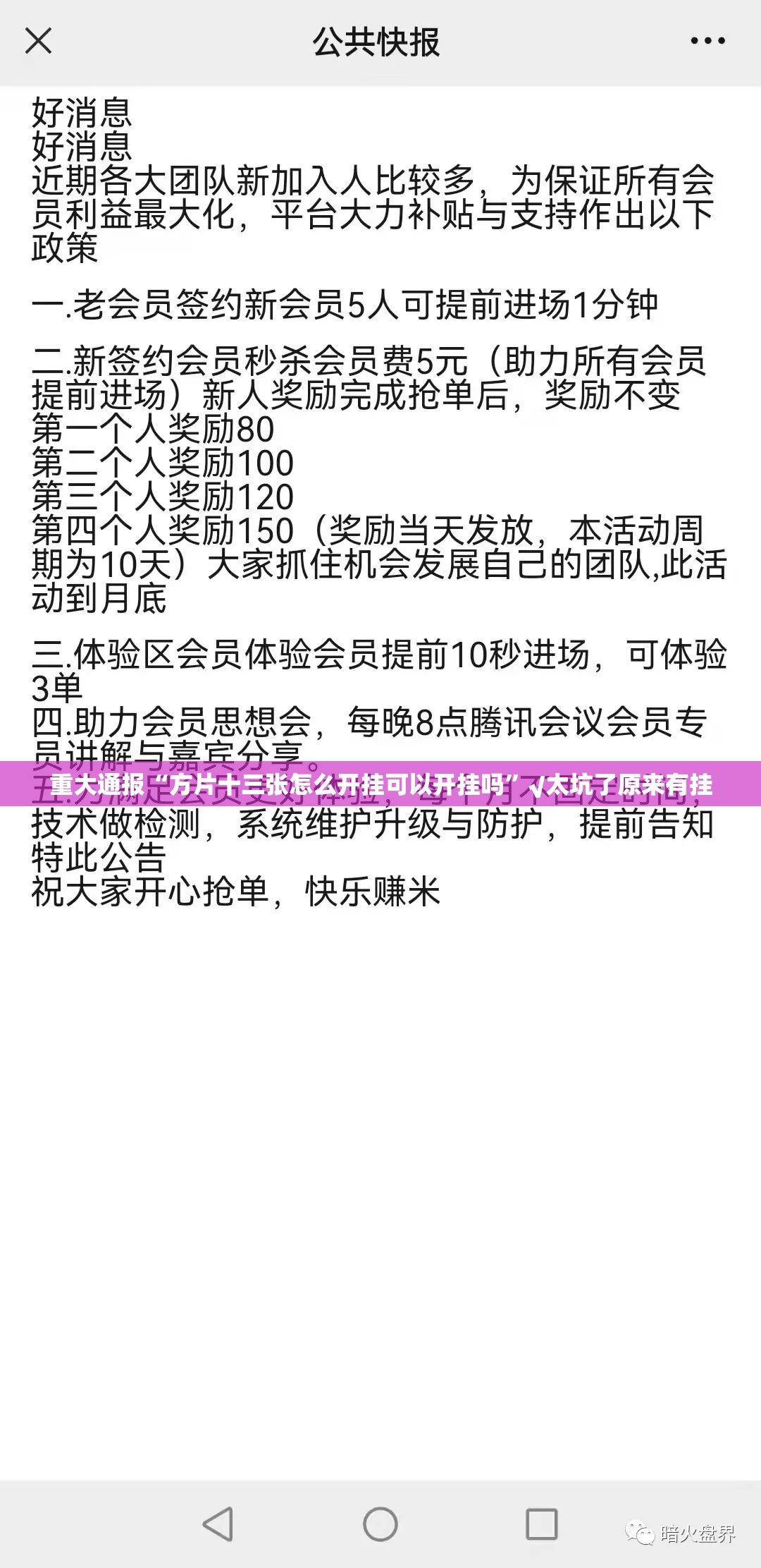 重大通报“方片十三张怎么开挂可以开挂吗”√太坑了原来有挂