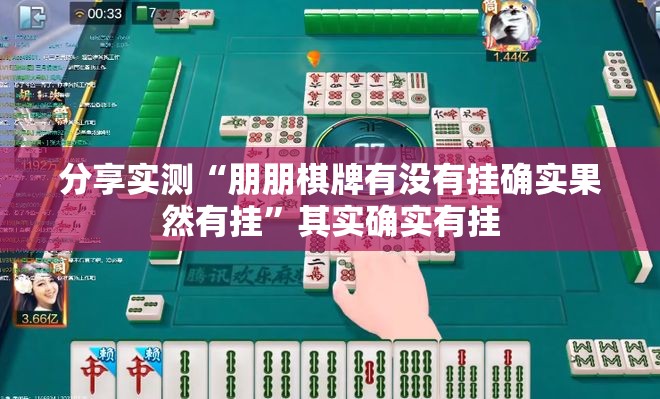 推荐一款开心联盟外卦神器是真的吗(真的有挂)-知乎