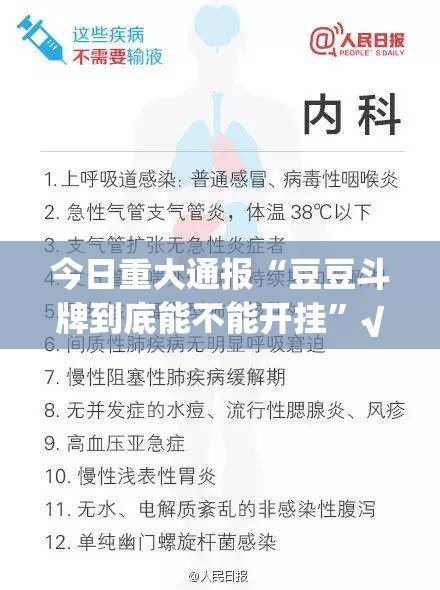 今日重大通报悟空竞技麻将是不是真的有挂2025实测确实有挂