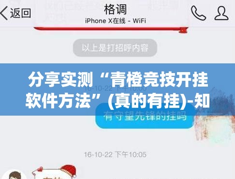 今日重大通报悟空竞技麻将是不是真的有挂2025实测确实有挂
