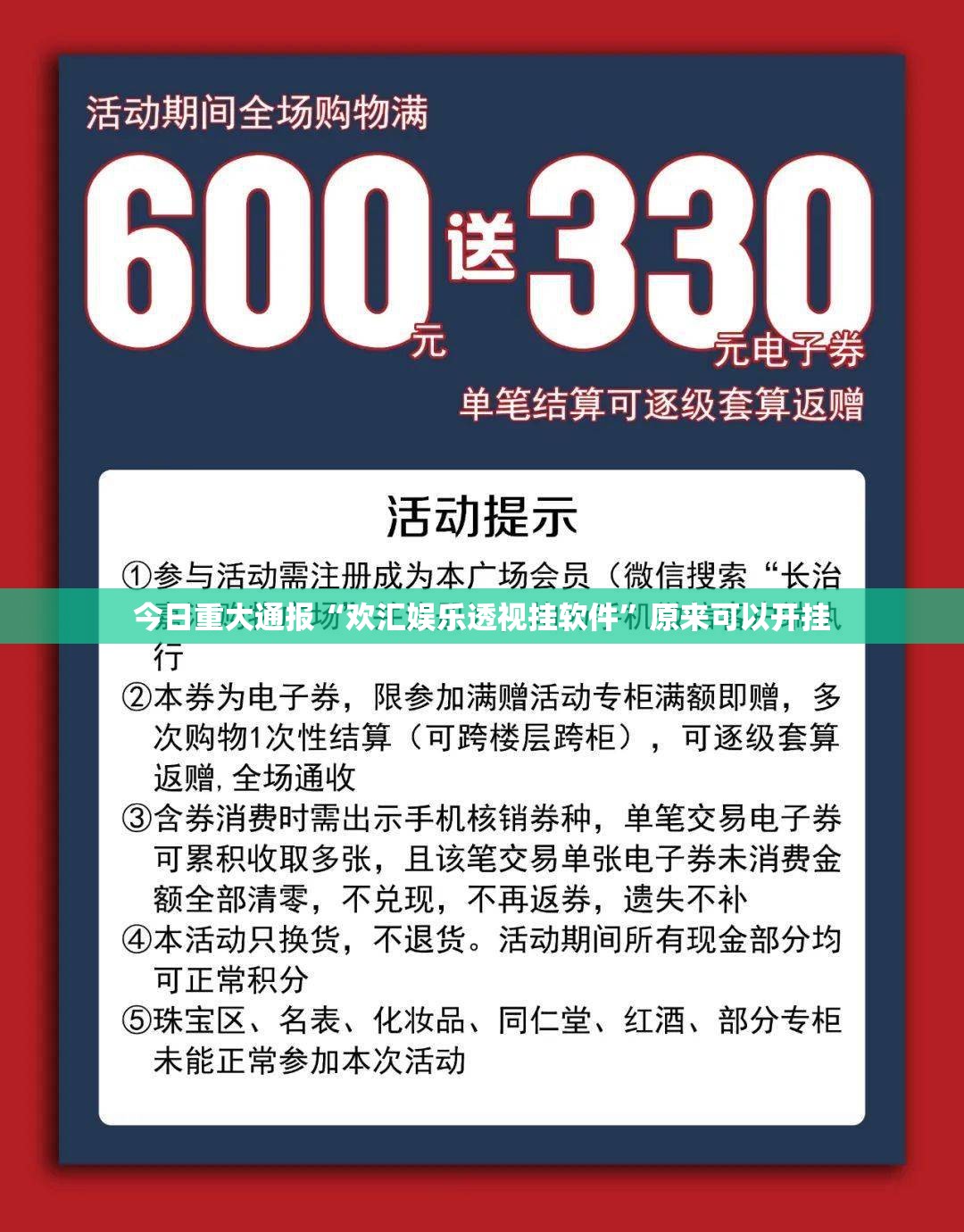 重大通报摸一把跑得快确实有透视挂开挂神器 重大通报摸一把跑得快确实有透视挂开挂神器