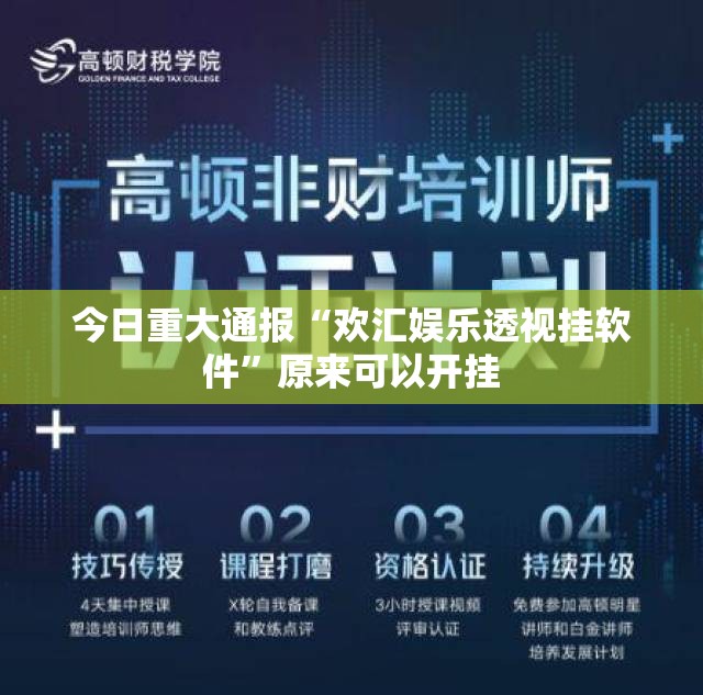 重磅.来袭琼雀海南麻将真的可以开挂真的有挂其实真的确实有挂
