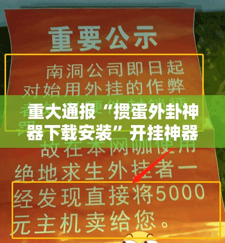 今日重大通报传奇德州确实有挂可以开挂(真的有挂)-知乎