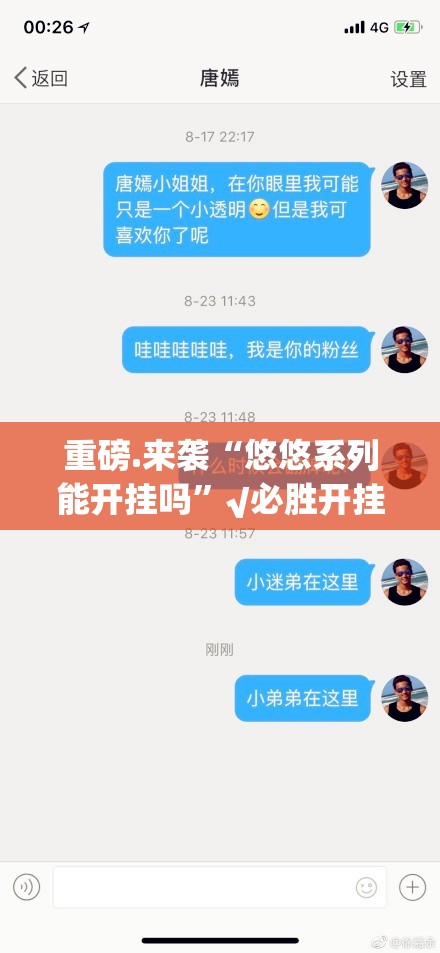 今日重大通报四海互娱怎么买挂(原来确实是有挂)