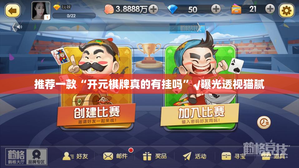 今日重大通报四海互娱怎么买挂(原来确实是有挂)