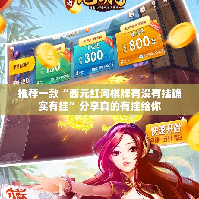分享实测洋洋挖花其实有挂确实真的有挂实测确实有挂