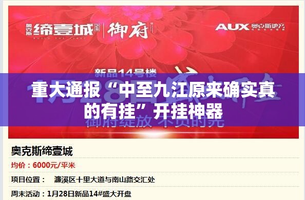 推荐一款开心联盟到底有没有挂百分百有挂√太坑了原来有挂