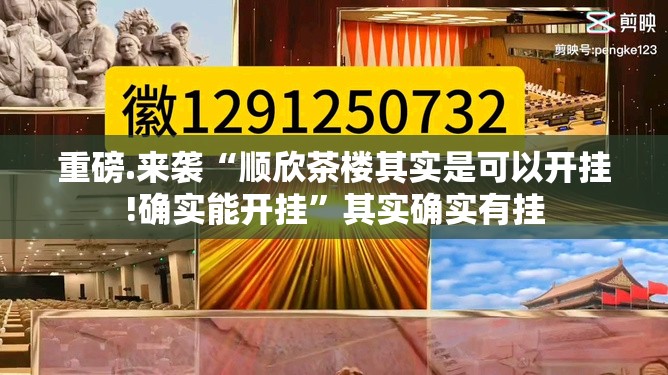 重磅.来袭秦皇岛互娱开挂软件方法果然有挂 重磅.来袭秦皇岛互娱开挂软件方法果然有挂